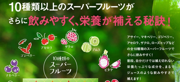 スイーツ青汁